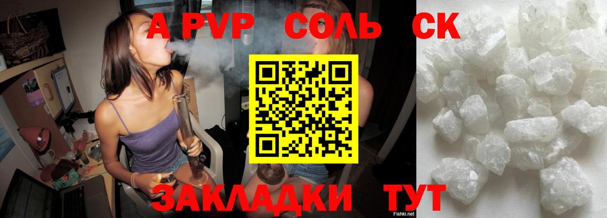 A PVP  Alfa_PVP СК КРИС  Евпатория  A PVP мука  Вход с VPN  Alpha PVP СК КРИС 