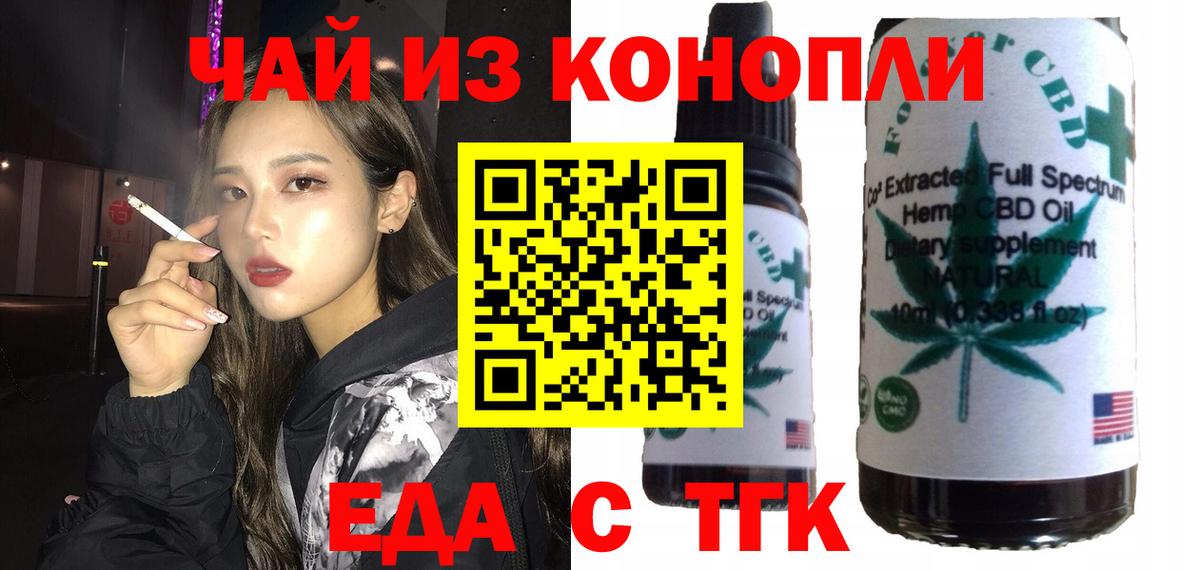 Евпатория  Canna-Cookies конопля  Вход с VPN 