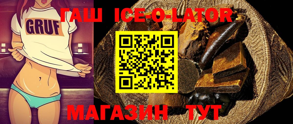 ГАШ гашик  ГАШ Изолятор  Евпатория  ГАШИШ  где продают наркотики  Вход с VPN 