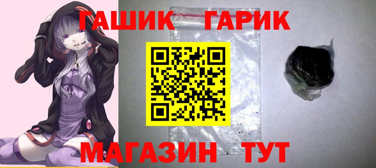 ГАШИШ гашик Евпатория