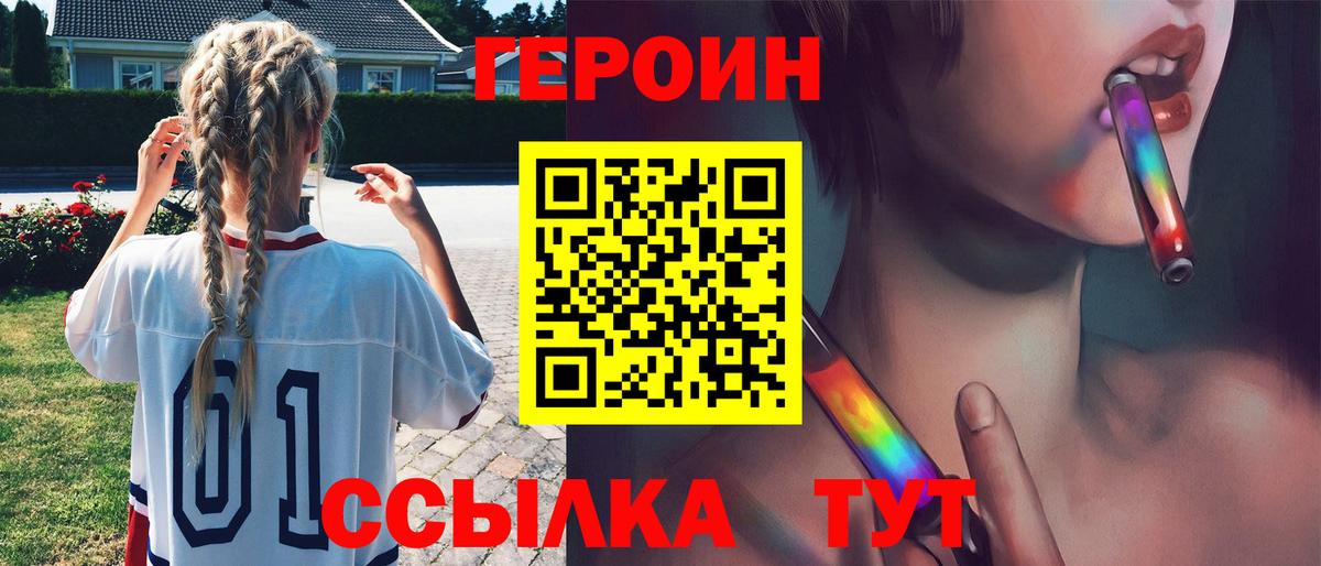 Героин гречка Евпатория