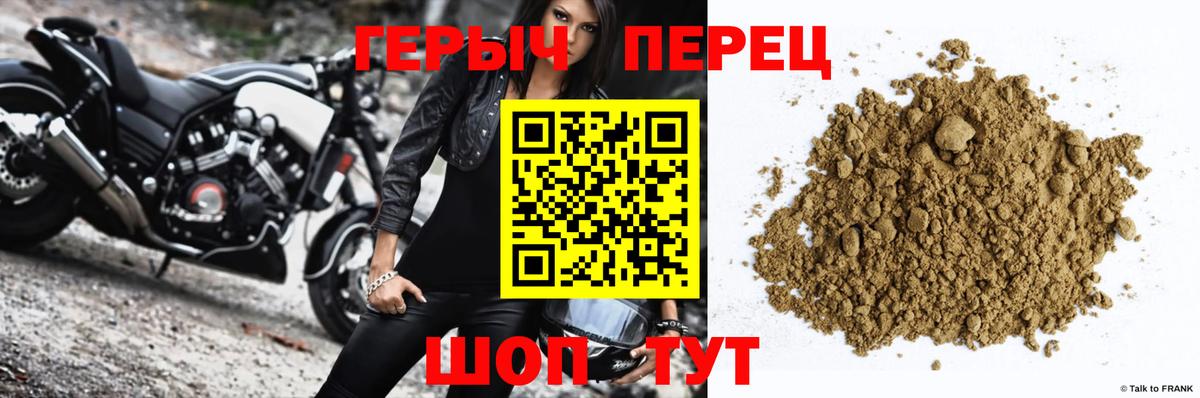 Евпатория  Героин афганец  Героин  Вход с VPN 