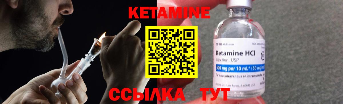 Кетамин ketamine  Вход с VPN  Евпатория 