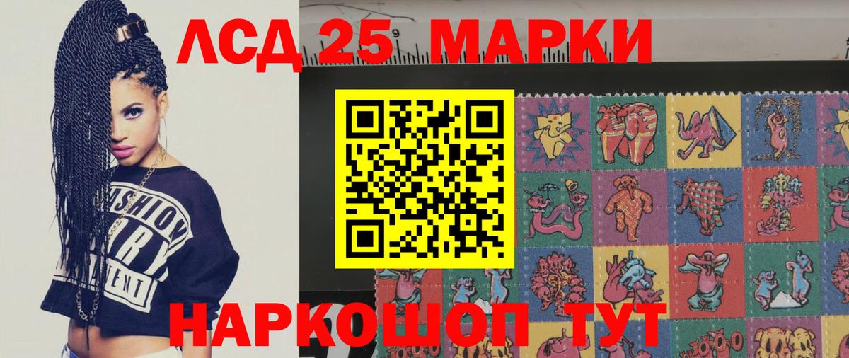 Лсд 25 экстази кислота Евпатория