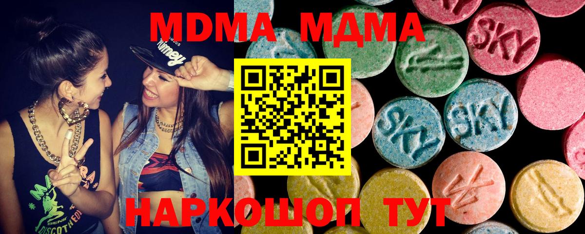 МДМА crystal  МДМА Molly  МДМА  Вход с VPN  Евпатория 