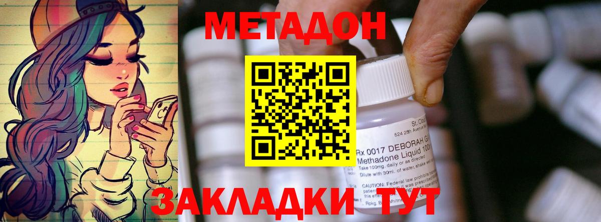 МЕТАДОН VHQ    онион  Вход с VPN  Евпатория  МЕТАДОН methadone 