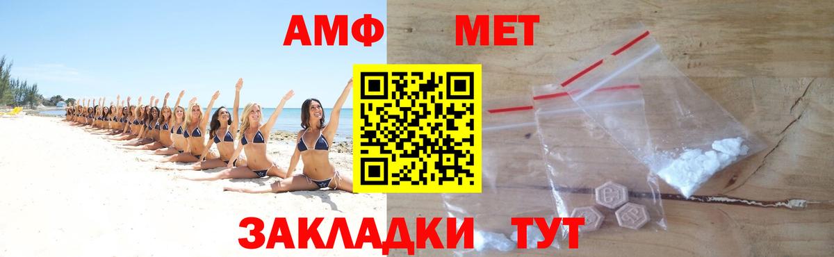 Первитин Methamphetamine Евпатория