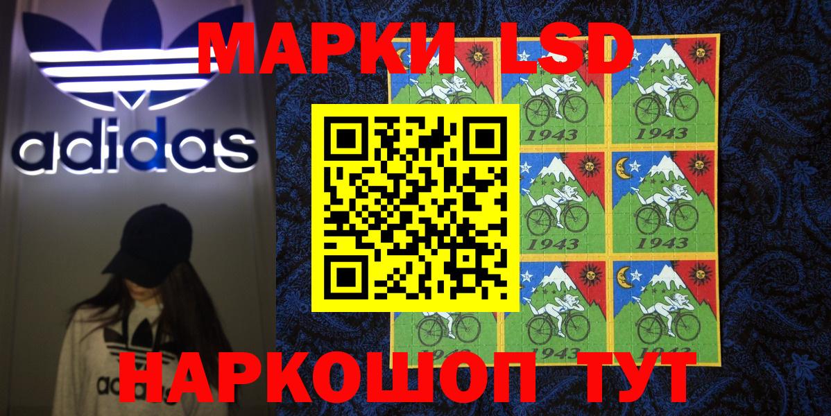 Наркотические марки 1,8мг  Наркотические марки 1,8мг  Евпатория  Вход с VPN 