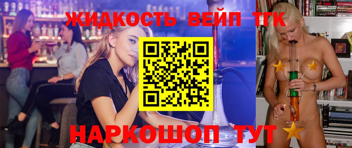 Евпатория  ТГК THC oil  хочу   ТГК вейп  Вход с VPN 