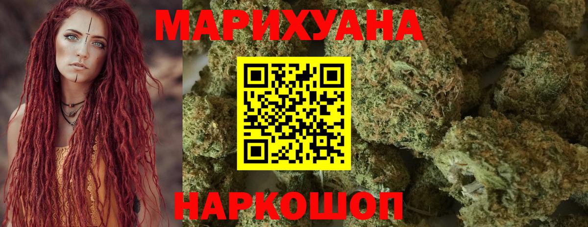 Канабис AK-47  Конопля марихуана  Бошки Шишки VHQ  Евпатория  Конопля тримм  Вход с VPN 